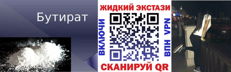 Бутират оксана  как найти   ОМГ ОМГ онион  Судак 